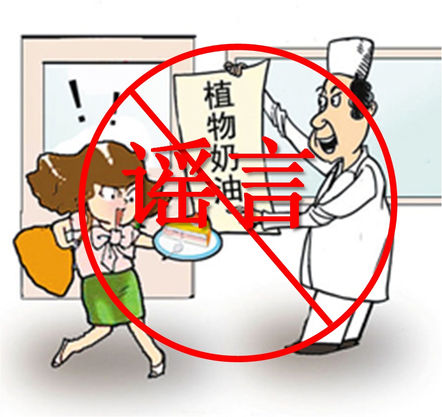 迷信营养学“伪知识”,小心踏入食品安全误区