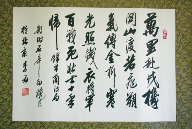 李为 书法赏析